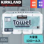 キッチンペーパー カークランド ペーパータオル 12ロール ペーパー 160シート 2枚重ねシート コストコ