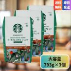  Starbucks ti Cafe te Cafe house Blend 793g×3 шт te Cafe Cafe in отсутствует alabika вид 100% постоянный кофе мука 