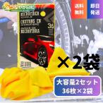 コストコ マイクロファイバータオル 36枚×2個セット 合計108枚 カークランド シグネチャー 車 洗車 掃除 万能 クロス 大容量 吸水 厚手 まとめ買い