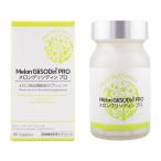 メロングリソディン プロ メロン抽出物配合サプリメント 90粒 [ギフトラッピング対応]