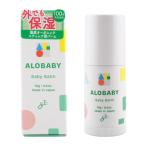 ALOBABY アロベビー ベビーバーム 保湿クリーム 19g バーム状  オーガニック 敏感肌 保湿 天然由来成分[ギフトラッピング対応]
