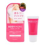 BODY MORE корпус mo Anayi to выше гель корпус 30g белый Musk [ подарок упаковка соответствует ]