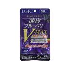 DHC dhc 速攻ブルーベリー V-MAX 30日分 