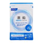 FANCL ファンケル 亜鉛 30日分 60粒サプリメント 健康食品 ビタミンB2 ミネラル 酵母 タブレットタイプ[ギフトラッピング対応]