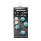 FANCL ファンケル ディープクリア 洗顔パウダー a 30個入 FANCL 洗顔料 うるつる酵素洗顔 スキンケア うるおい くすみ 黒ずみ[送料別]