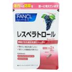 FANCL ファンケル レスベラトロール 30日分 サプリメント 健康食品 ポリフェノール ε-ビニフェリン [ギフトラッピング対応]