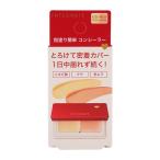 INTEGRATE インテグレート メルティフィットコンシーラー 本体 イエローベージュ オレンジベ