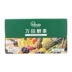 万田酵素ドリンクタイプ 50ml×10本 健康習慣 自然 美容 ミニボトル 長期発酵 熟成 53種の果穀藻菜[ギフトラッピング対応]