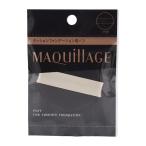 MAQUillAGE Shiseido MAQuillAGE подушка основа для пуховка гонг matic essence подушка специальный инструменты для макияжа пуховка [ подарок упаковка соответствует ]