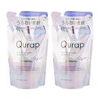 [2個セット]Qurap キューラップ ラッピングモイスト シャンプー 詰め替え用 370ml 浸透型ケラチン ビタミンC誘導体 レフィル[ギフトラッピング対応]