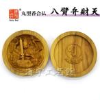木彫り仏像 【八臂弁財天(弁才天)】 白檀丸型香合仏 直径6cm ※専用紙箱・巾着付き 贈答品・ギフト・プレゼントに最適 【ネコポス便発送可】