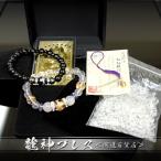 ■感謝の開運セット04|恋愛運金運財運健康運成功運浄化|開運ブレスレット天...