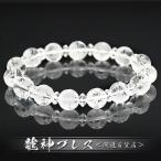 ■全龍神白龍水晶ver|勝負運成功運ギャンブル運健康運恋愛運浄化|開運ブレ...