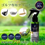  3S Golf Club рукоятка загрязнения сбрасывание очиститель 3S 100ml Driver Wedge рукоятка силикон покрытие техническое обслуживание грязь почернение загрязнение сбрасывание 