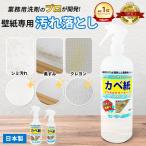  3S kabe бумага magical очиститель спрей 3S 250ml для бизнеса разбавление не необходимо сделано в Японии стена ya Nicross масло загрязнения пожелтение рука .. загрязнения сбрасывание повторный грязный . предотвращающее средство сочетание дезодорирующий 