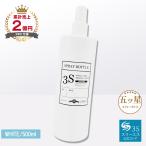  3S распылитель 3S белый затемнение . палец кнопка 500ml 0.7cc микро Mist сделано в Японии. ... память этикетка опрыскиватель садоводство красота . путешествие мобильный 