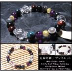 厄除け アメジスト ルチルクオーツ 天眼石 ブラックタイガーアイ パワーストーン ブレスレット