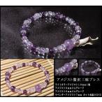Yahoo! Yahoo!ショッピング(ヤフー ショッピング)アメジスト 水晶 パワーストーン ブレスレット