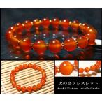 カーネリアンパワーストーンブレスレット