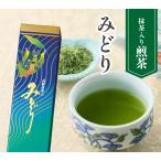 お茶　抹茶入り煎茶　みどり　１０