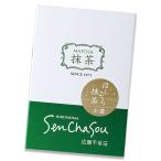 ho... зеленый чай (..)20g внутренний производство зеленый чай Hiroshima senchasou Hiroshima тысяч чай .