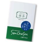 ho... зеленый чай ( север .)20g. насыщенный коричневый Special класс внутренний производство зеленый чай Hiroshima senchasou Hiroshima тысяч чай .