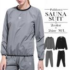サウナスーツ レディース 発汗 おしゃれ 上下セット プルダウン 秋 冬 ブラック グレー M L サウナ スーツ 反射 トレーニングウェア ダイエット デトックス