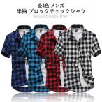 チェックシャツ 半袖 ブロックチェック ギンガムチェック メンズ レディース 赤