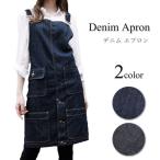 訳ありB品 デニムエプロン レディース メンズ 2色 ブラック ネイビー バッククロス 黒 たすき掛け シンプル