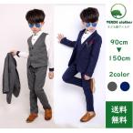 キッズスーツスリーピース男児３点セ...