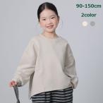 トレーナー スウェット ゆったり 90-150cm オフホワイト グレー 長袖 韓国子供服