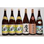 ショッピング芋焼酎 芋焼酎　魔王6本コース（魔王 蔓無源氏  薩摩茶屋 白玉の露×3）