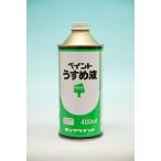 ロックペイント　ペイントうすめ液　400ｍｌ