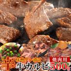  легкий простой BBQ тоже!. тест .tare.. корова кальби ( yakiniku для )500g