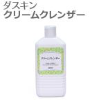 ダスキン クリームクレンザー キッチン用洗剤 台所 磨き 研磨 食器用洗剤 大掃除