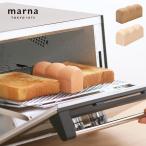 マーナ トーストスチーマー パン型 セラミック 陶器 人気 おしゃれ トースト トースター スチーム パン キッチン スチーマー marna k712 k713w