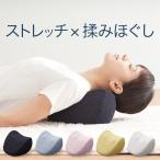 マッサージ NEMOMI 首 マッサージクッション マッサージ器 肩こり 首コリ ストレートネック スマホ首 ストレッチ マッサージャー