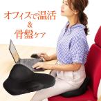 湯たんぽ 骨盤 ゆたんぽ ホットキュット 温活 妊活 温
