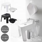 山崎実業 tower 引っ掛け風呂イス ブラック