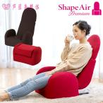 マッサージチェア 骨盤 座椅子 腰痛対策 ストレッチ エアバッグ 骨盤補正 在宅勤務 芦屋美整体 骨盤シェイプエアープレミアム CY-1154