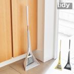 ほうき ちりとり セット 掃き掃除 シンプル おしゃれ 玄関 室内 屋内 箒 チリトリ ホウキ テラモト tidy ティディ スウィープコンパクト