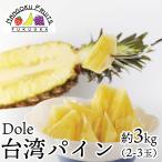  Taiwan сосна примерно 3kg(2-3 шар )( Taiwan сосна ананас )