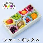 Yahoo! Yahoo!ショッピング(ヤフー ショッピング)フルーツボックス ギフト フルーツ 詰め合わせ フルーツセット 御中元 御祝 御礼 贈り物 贈答 プレゼント