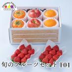 .. фрукты комплект F04 подарок фрукты набор клубника декоративный элемент pon хурма яблоко .... не . огонь ..jona Gold . клубника . лет .. праздник .. предварительный заказ 