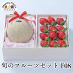 .. фрукты комплект F08 дерево коробка подарок фрукты набор клубника дыня ..... клубника ... лет .. праздник .. предварительный заказ 