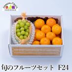 .. фрукты комплект F24 подарок фрукты набор меласса . мандарин .. виноград автомобиль in мускат . лет .. праздник ..