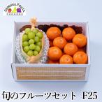 .. фрукты комплект F25 подарок фрукты набор меласса . мандарин .. виноград автомобиль in мускат . лет .. праздник .. предварительный заказ 