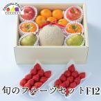 .. фрукты комплект F12 подарок фрукты набор дыня клубника груша обыкновенная хурма мандарин яблоко ..... иметь futoshi осень меласса .la Франция ..... лет .. праздник .. предварительный заказ 