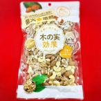 3 вид. cмешанные орехи 220g×2 пакет [ пакет 2 -слойный отправка ][ неглазурованный фарфор .][ соль, масло не использование ]