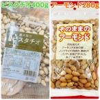  неглазурованный фарфор . фисташка 400g&amp; так же. миндаль 280g[ пакет 2 -слойный отправка ][* фисташка, пакет. дизайн одноцветный. возможность иметь ]